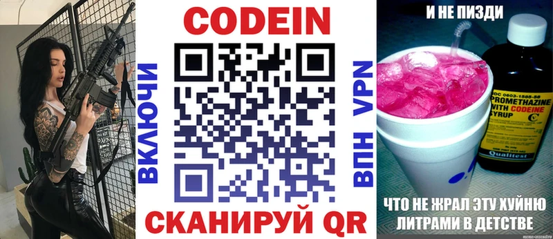 Codein Purple Drank  Светлый 