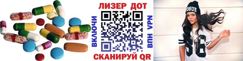 LSD-25 экстази кислота  Светлый 