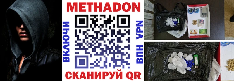 Метадон белоснежный Светлый
